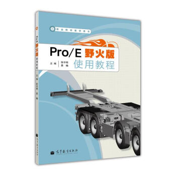 �I(y��)ԺУ�̌W(xu��)�Õ���Pro/E Ұ���ʹ�ý̳�